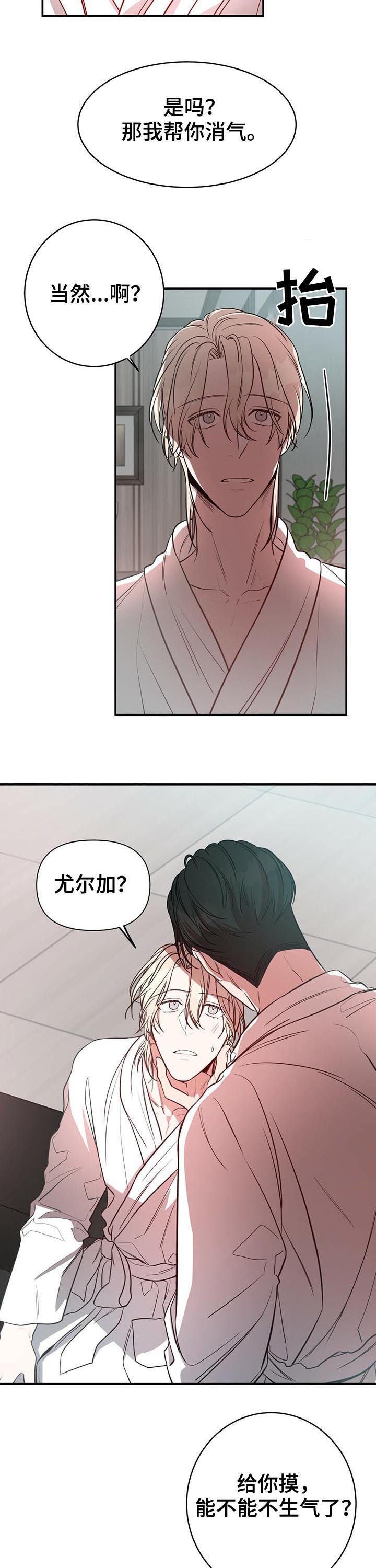 第19章：消气
