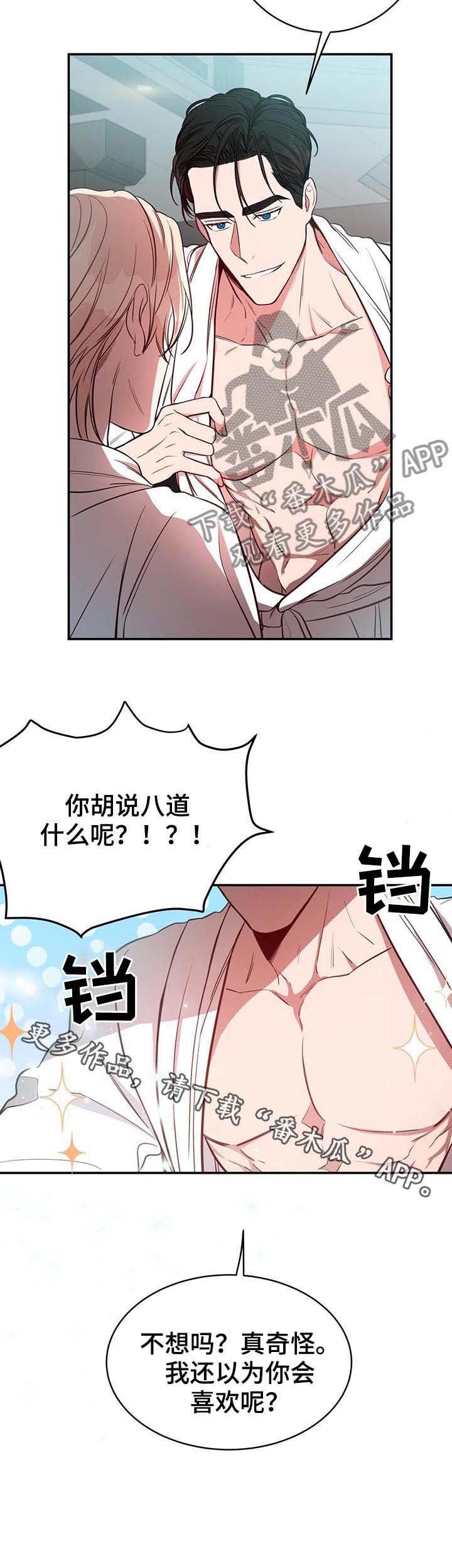 第19章：消气