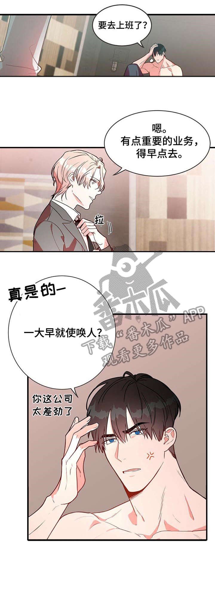 第2章：准备