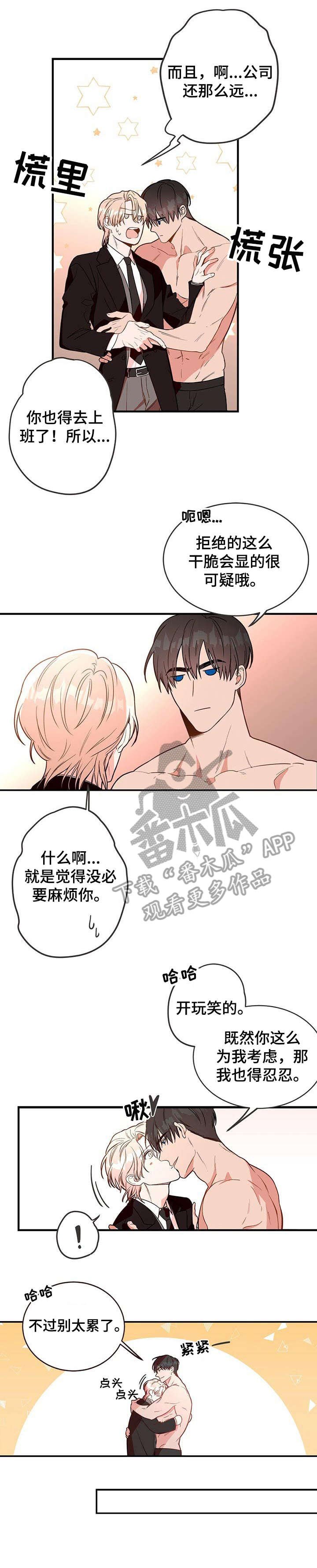 第2章：准备