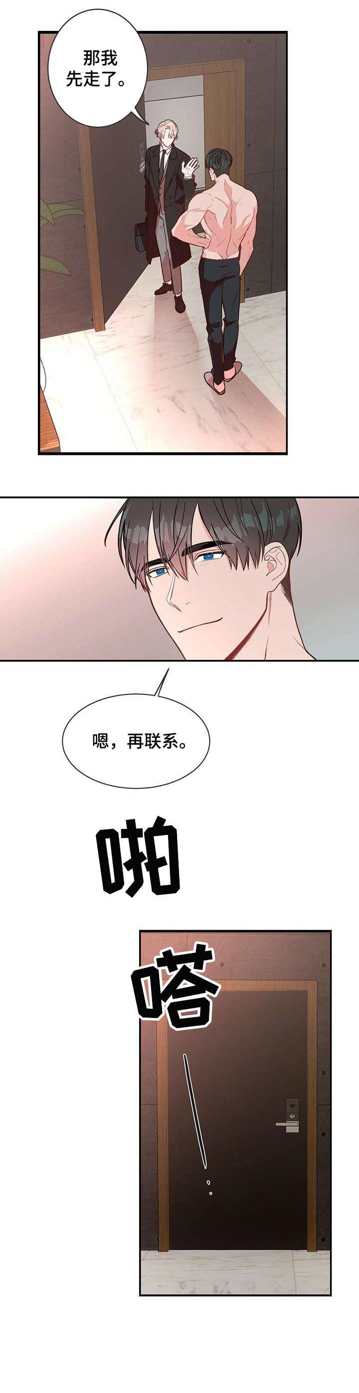 第2章：准备