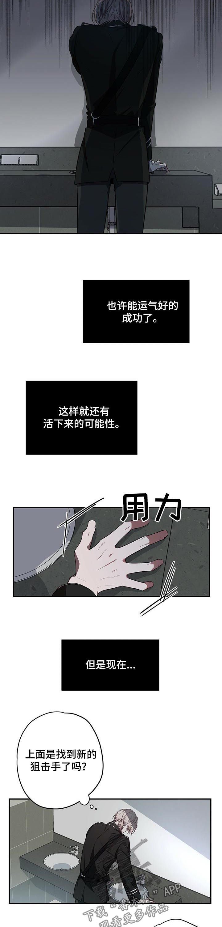 第22章：冷静
