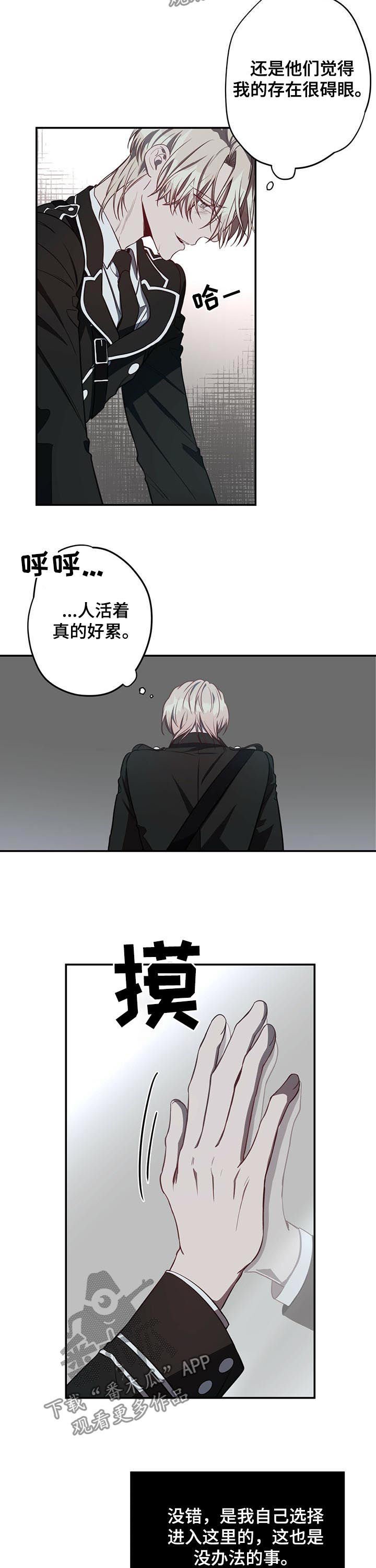 第22章：冷静