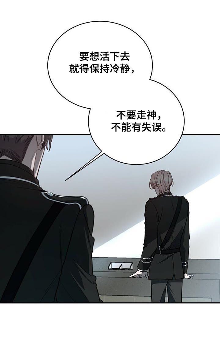 第22章：冷静
