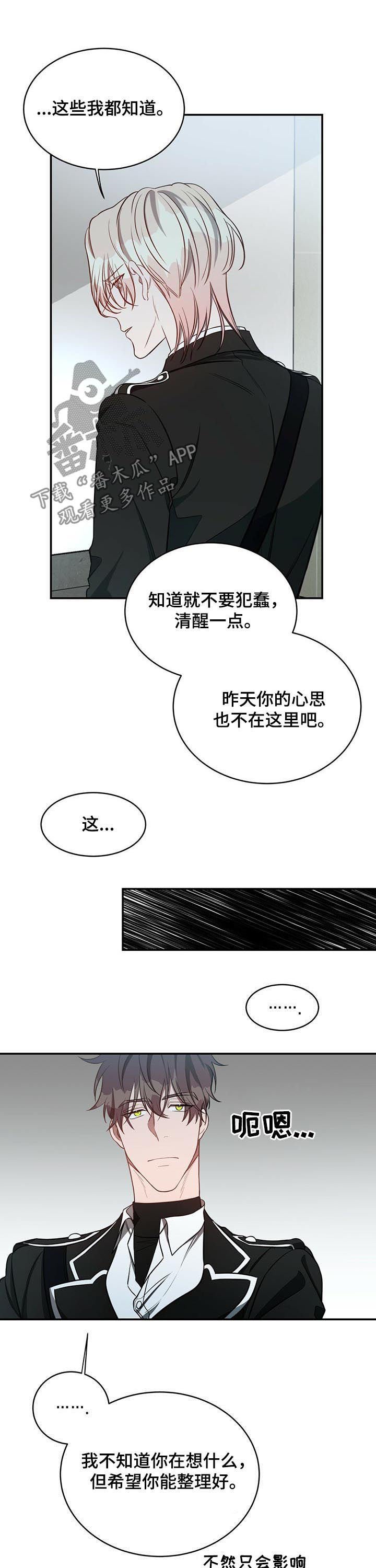 第22章：冷静