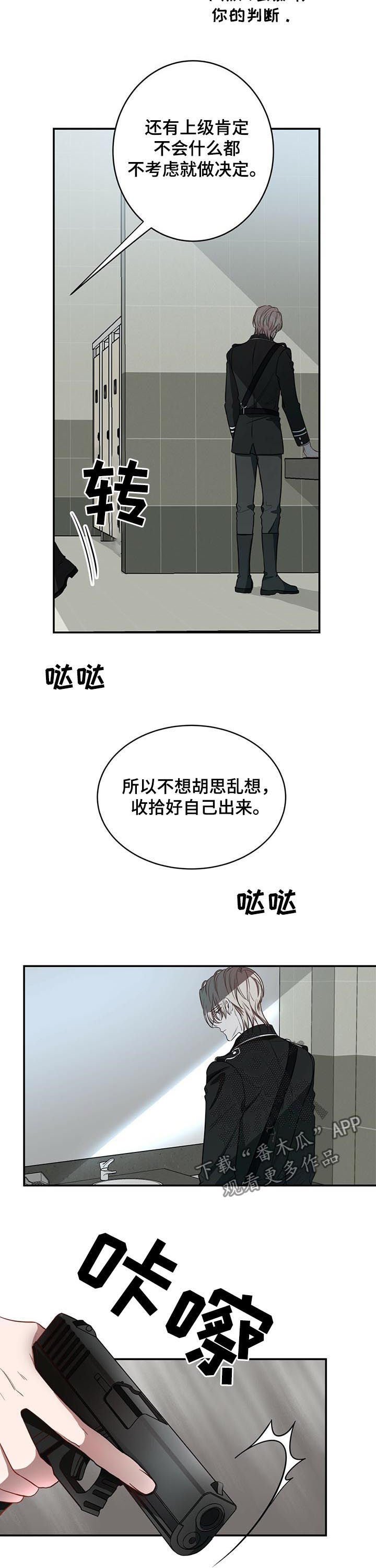 第22章：冷静