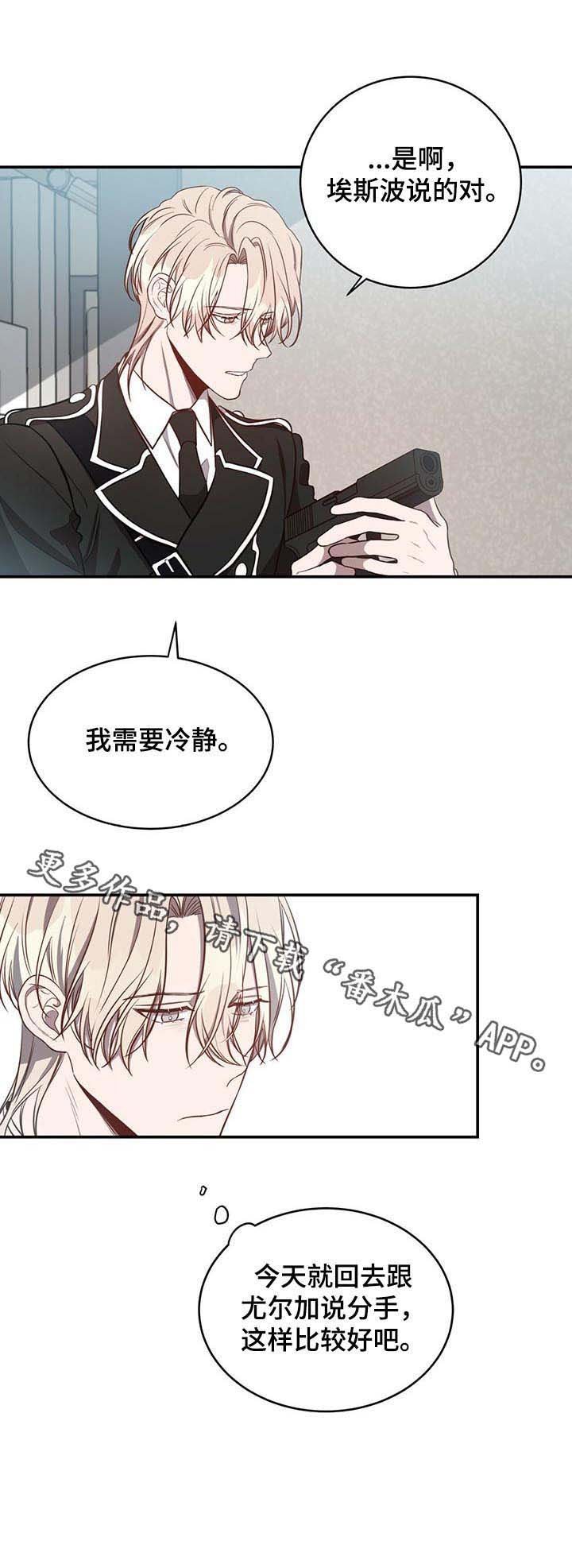 第22章：冷静