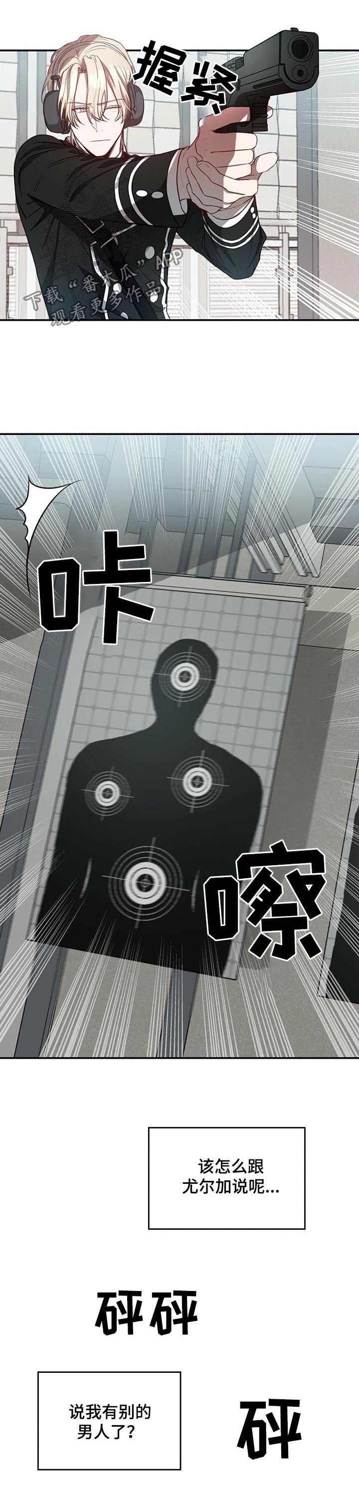 第23章：到此为止