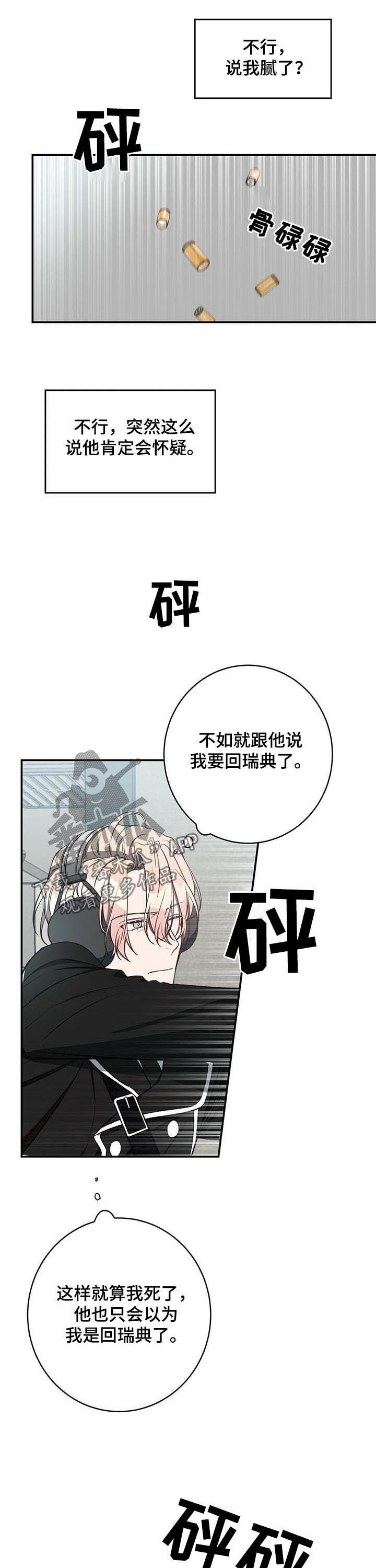 第23章：到此为止