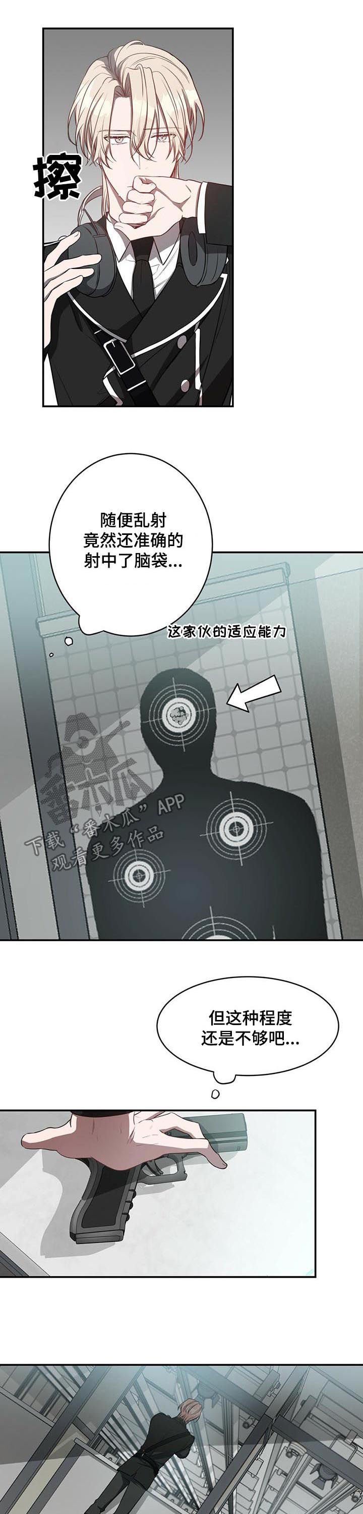 第23章：到此为止