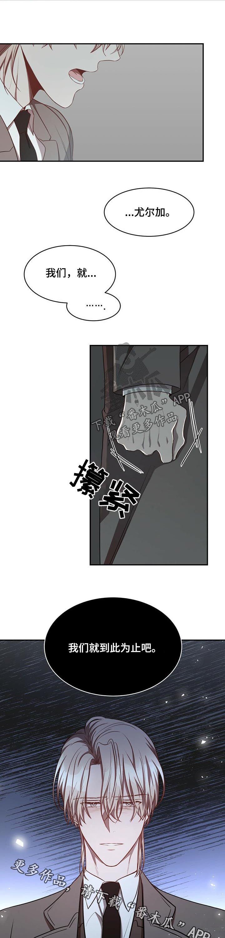 第23章：到此为止