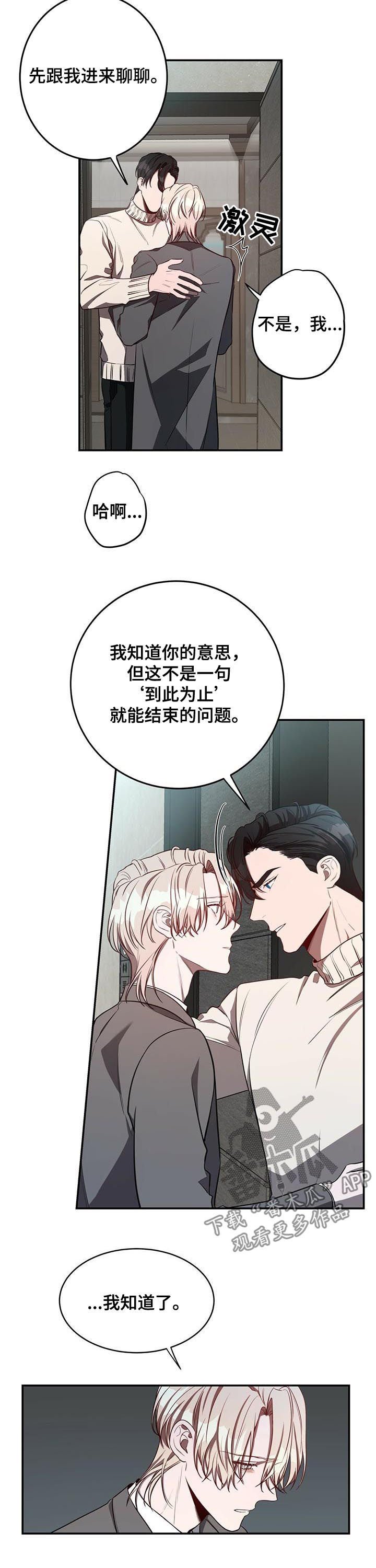 第24章：分手