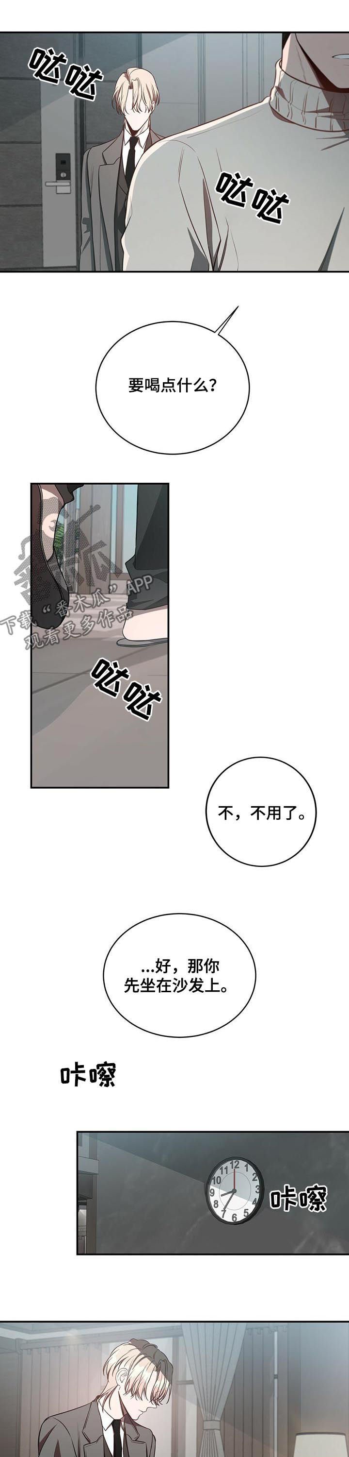 第24章：分手