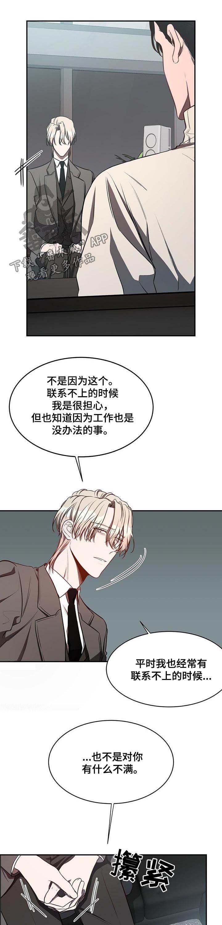 第24章：分手