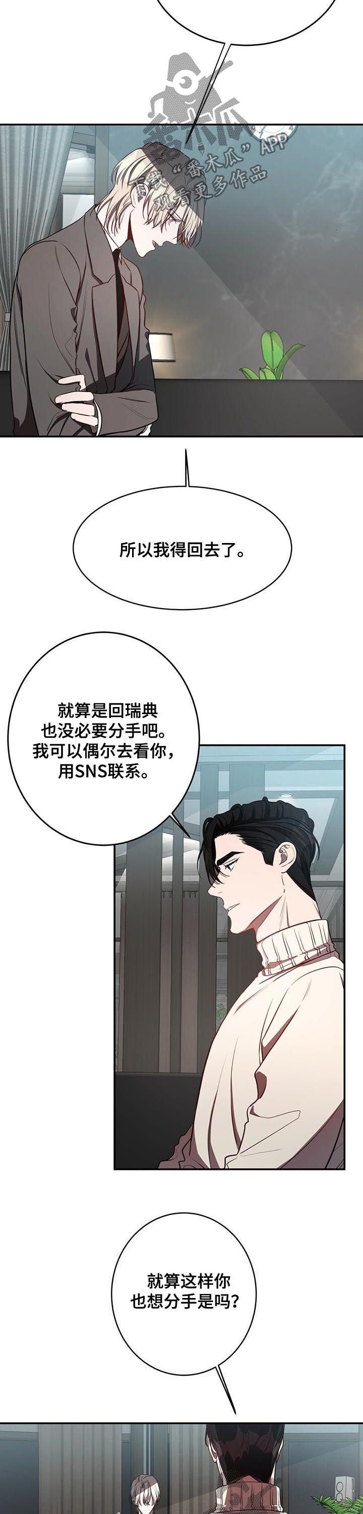 第24章：分手