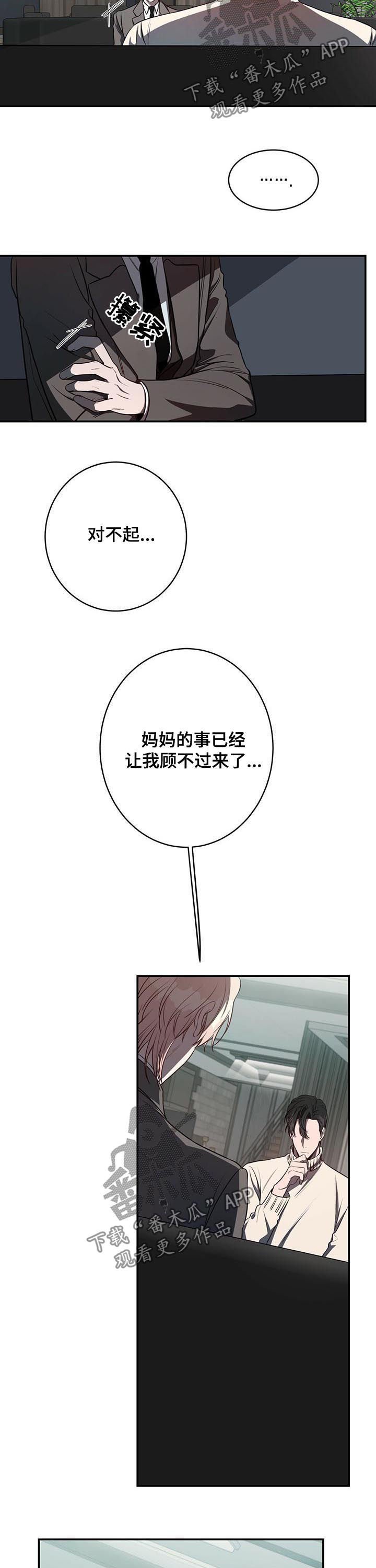 第24章：分手