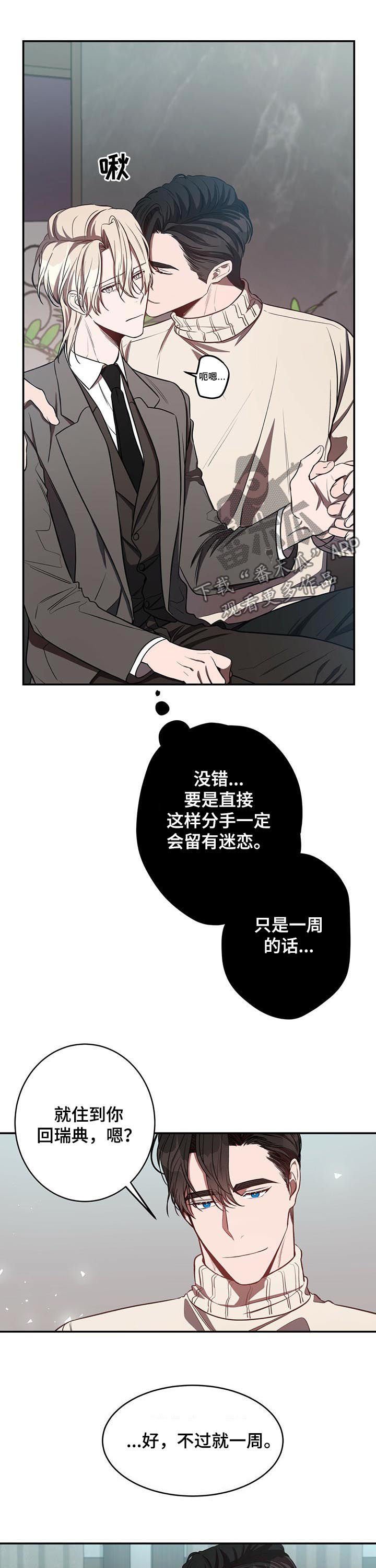 第25章：最后几天