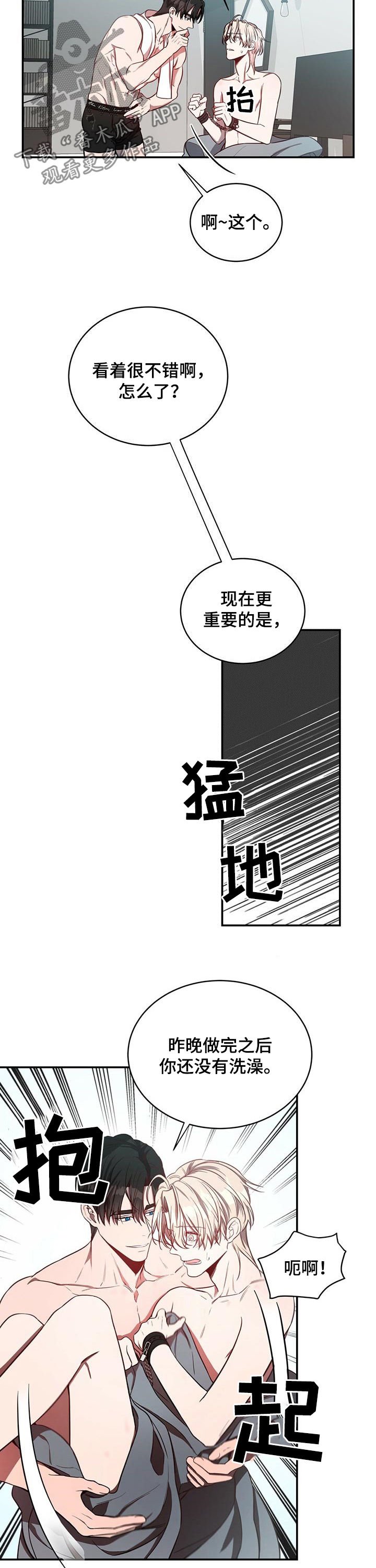第26章：骗人