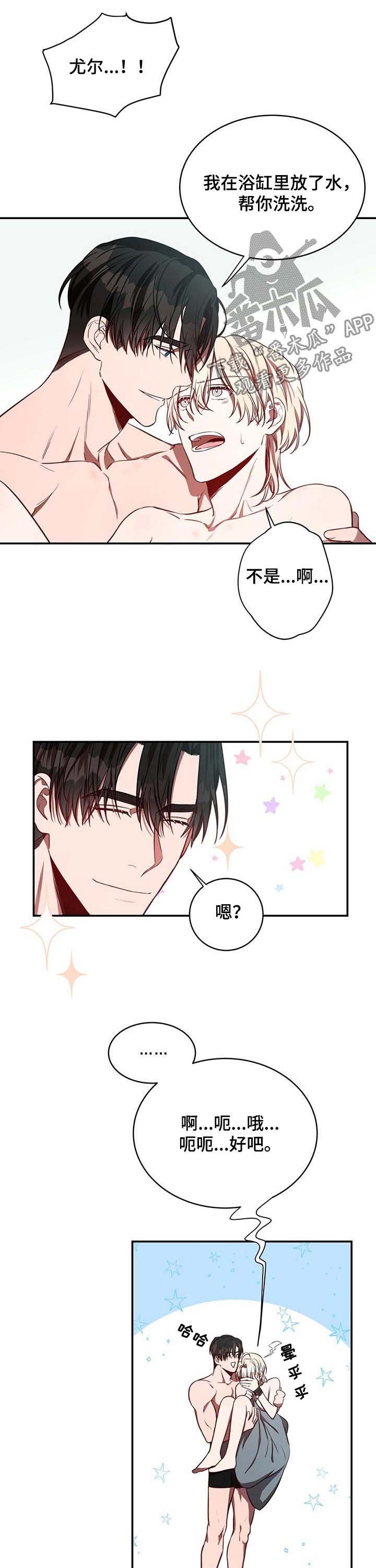 第26章：骗人