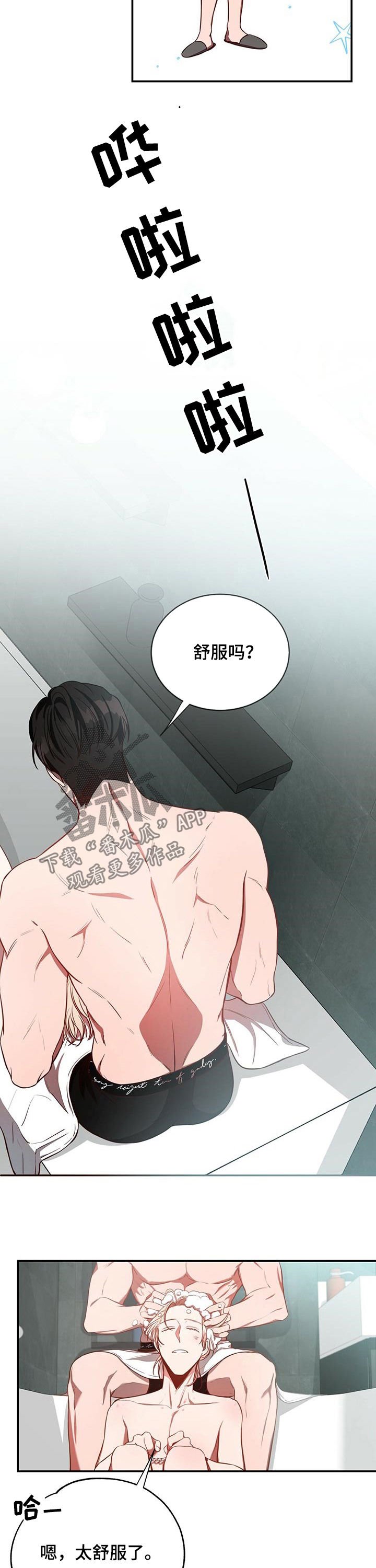 第26章：骗人