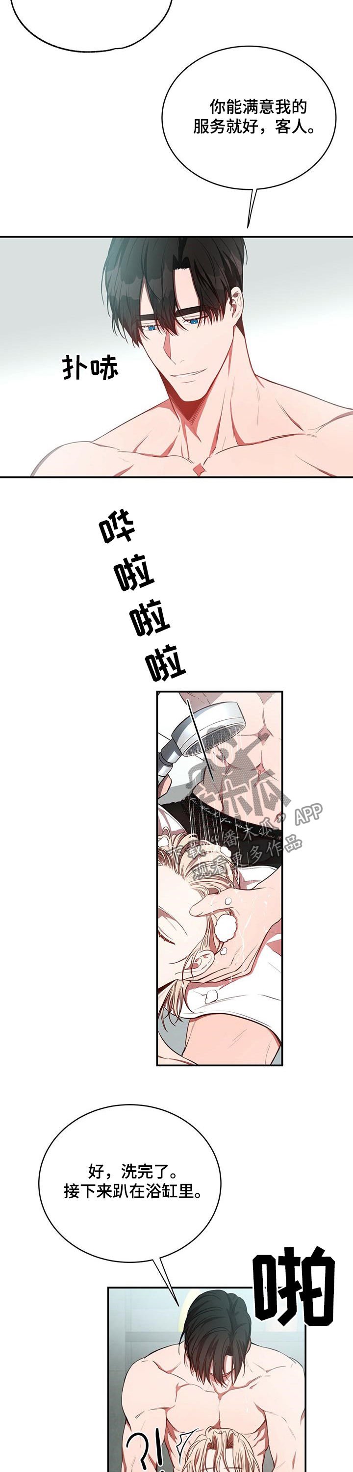第26章：骗人