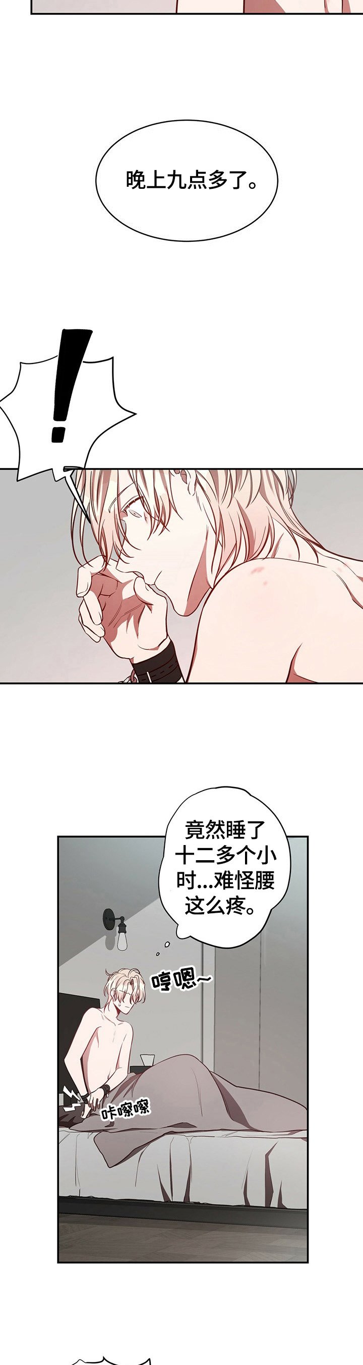 第27章：养你