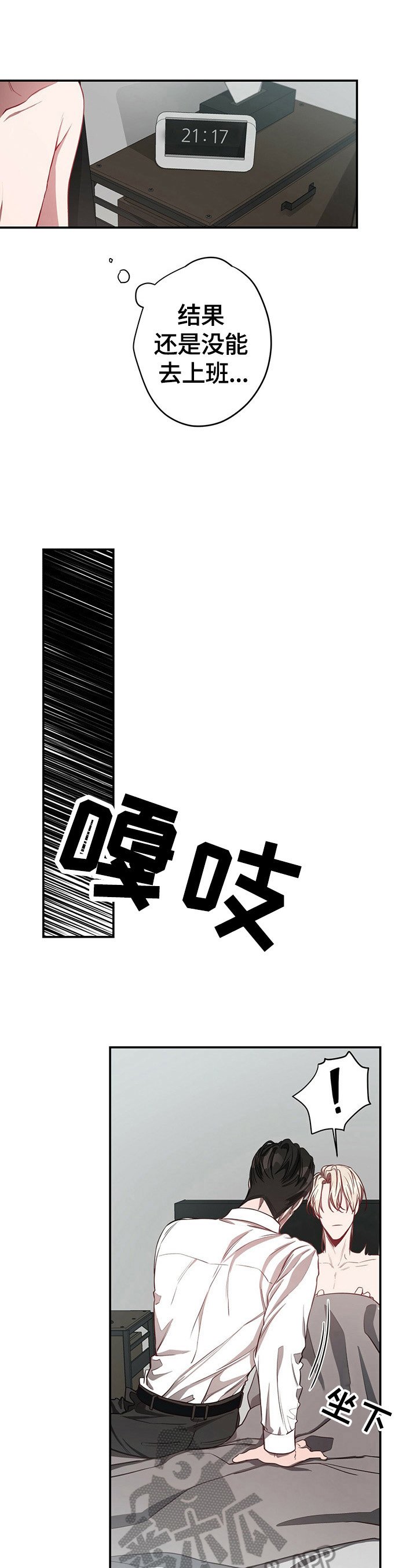第27章：养你