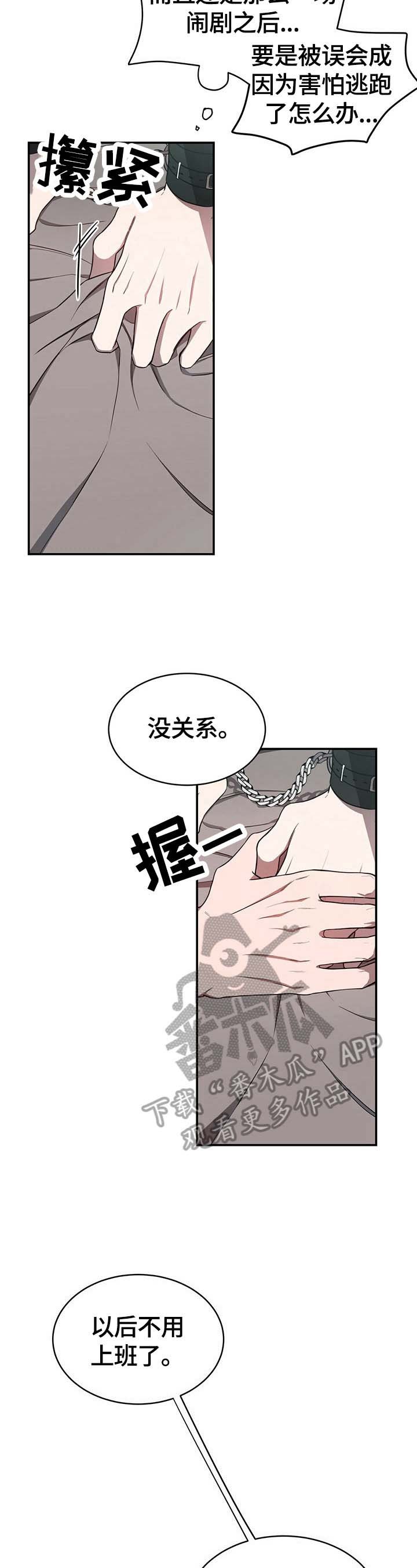 第27章：养你