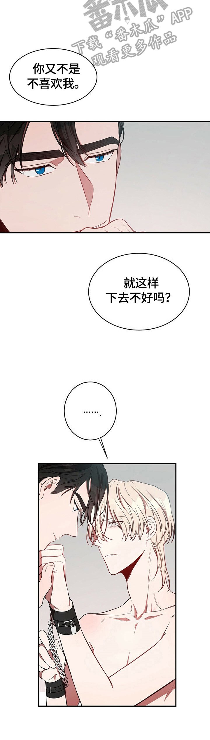 第27章：养你