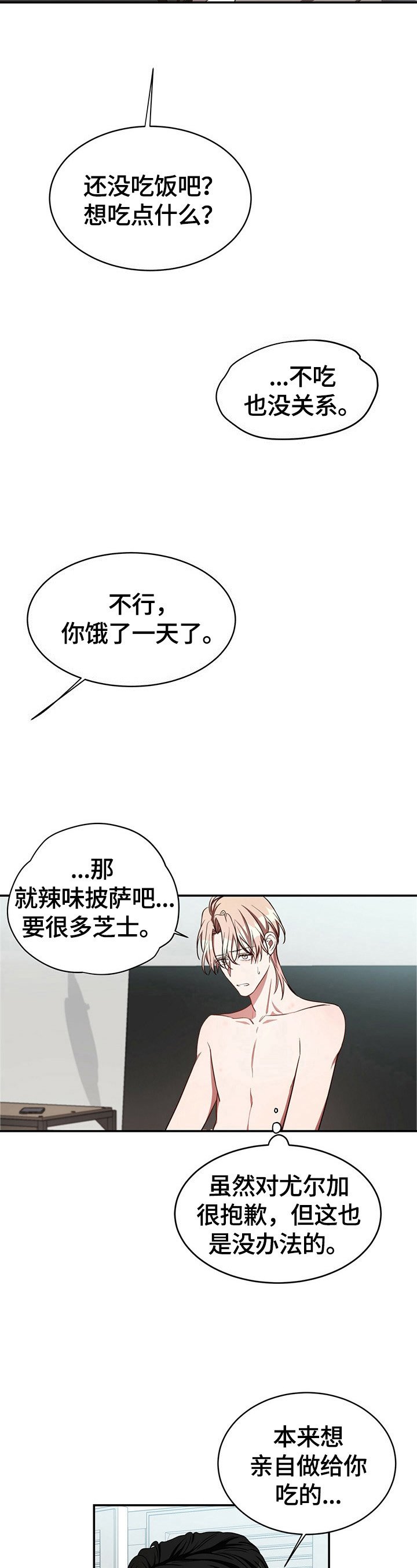 第27章：养你