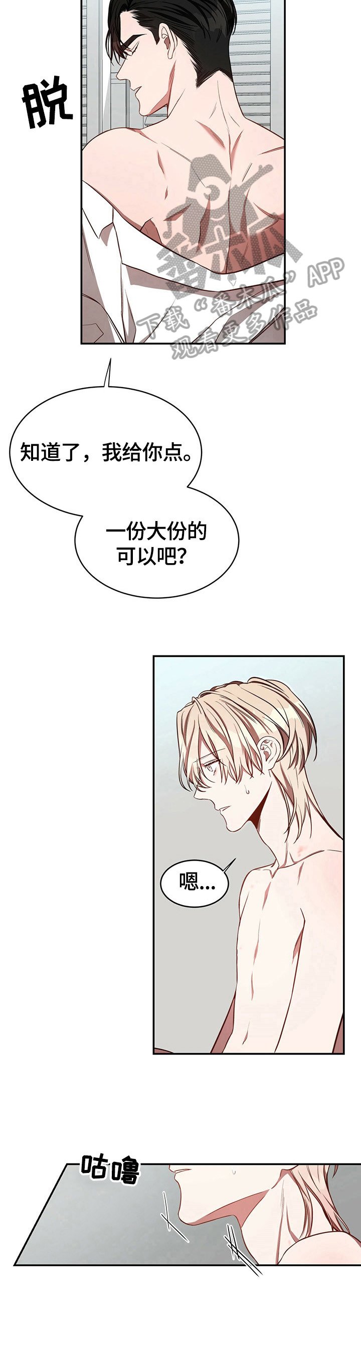 第27章：养你