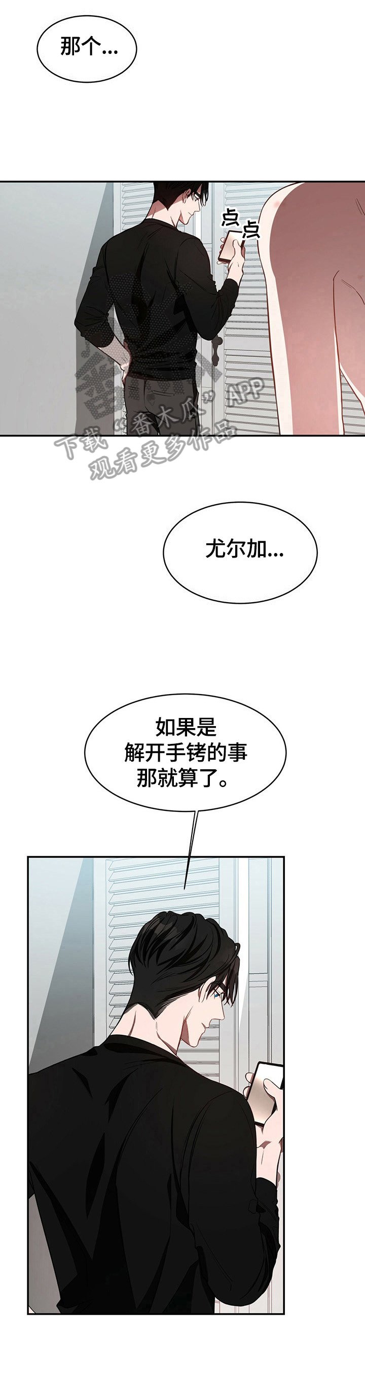 第27章：养你