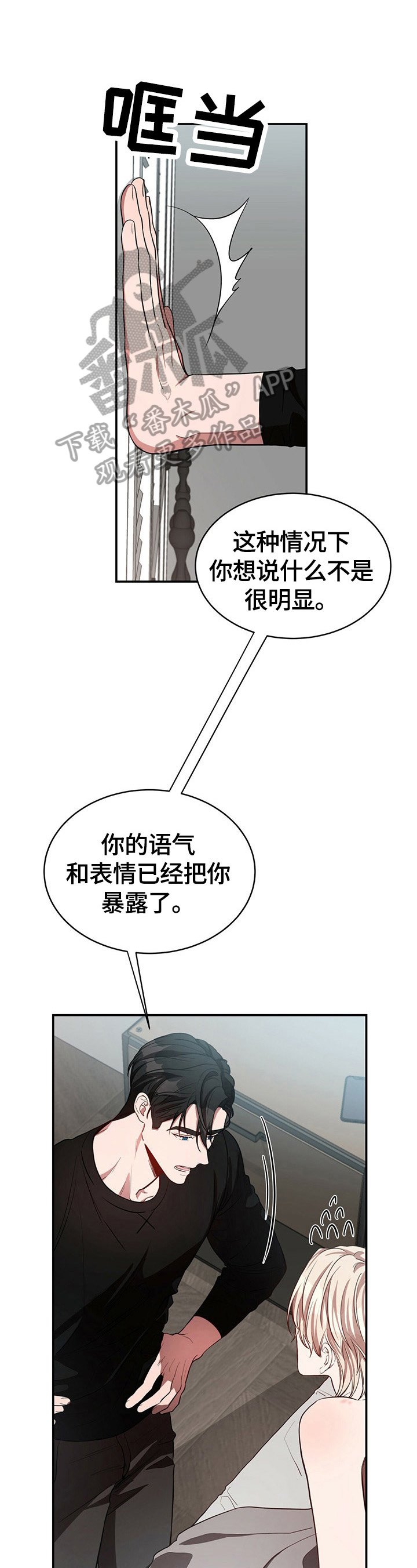第28章：绝不放手