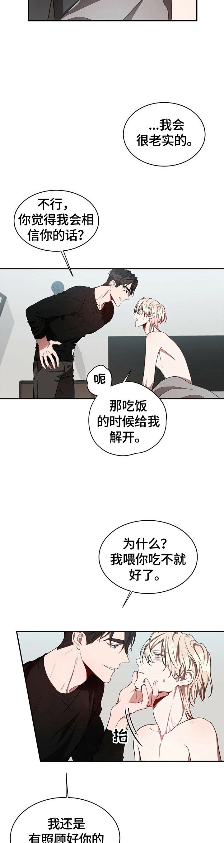 第28章：绝不放手