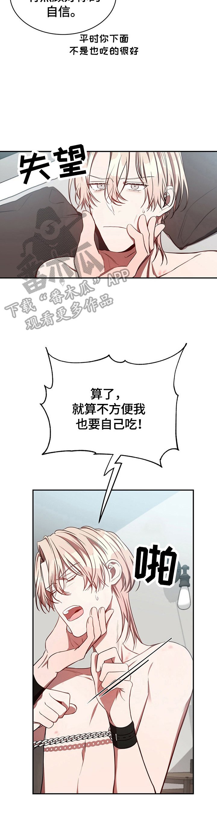 第28章：绝不放手