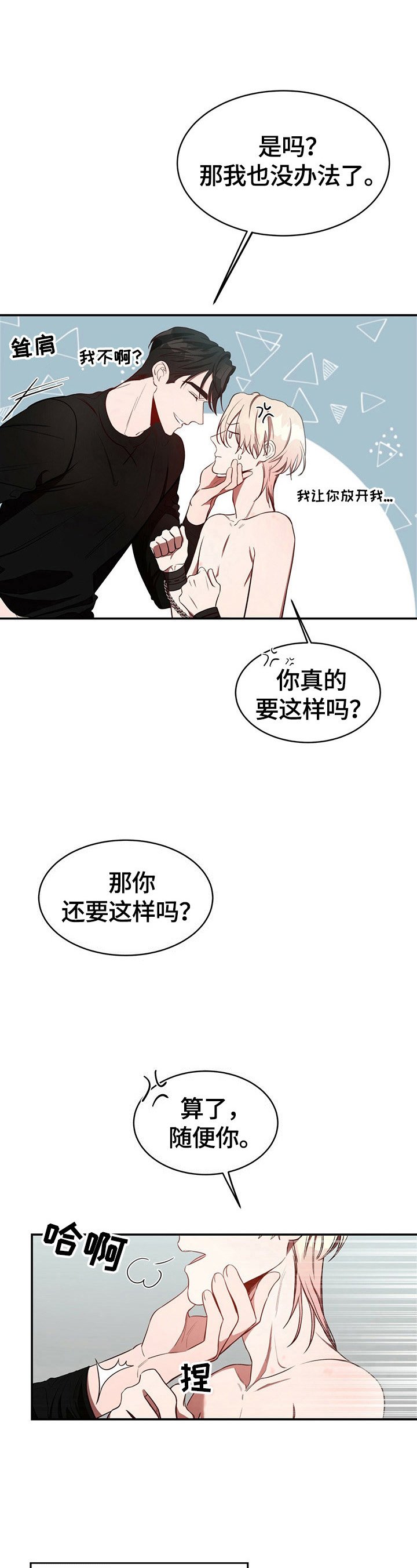 第28章：绝不放手