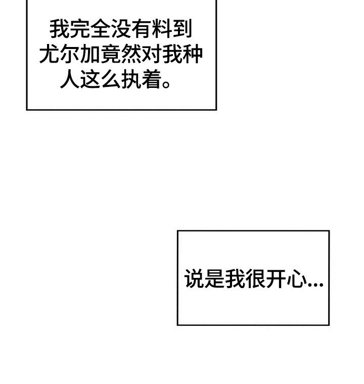 第28章：绝不放手