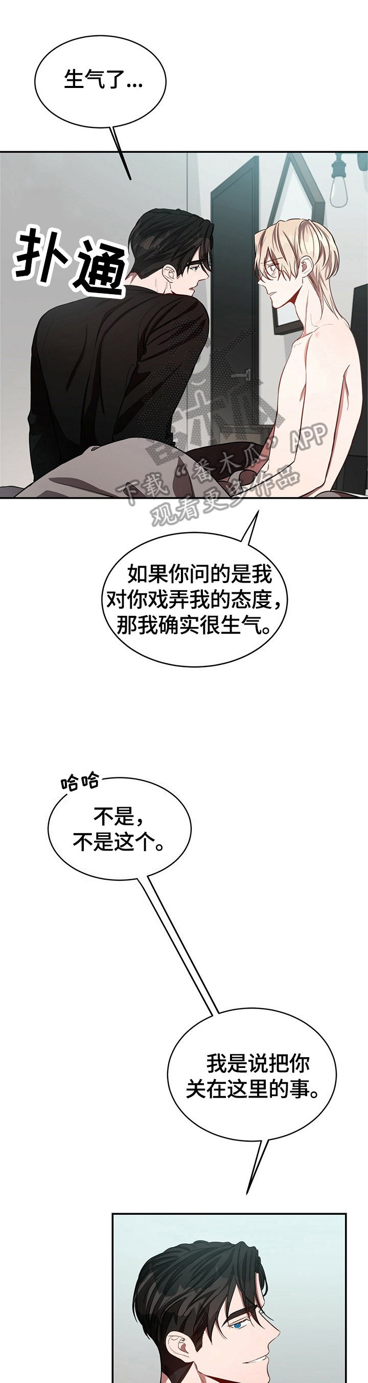 第28章：绝不放手