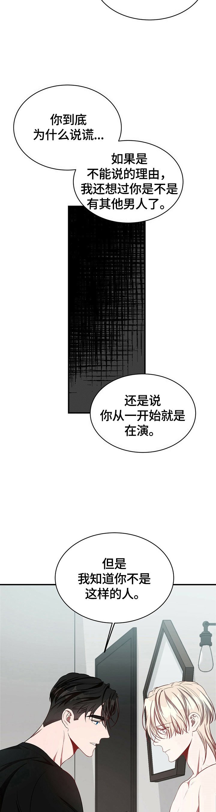 第28章：绝不放手
