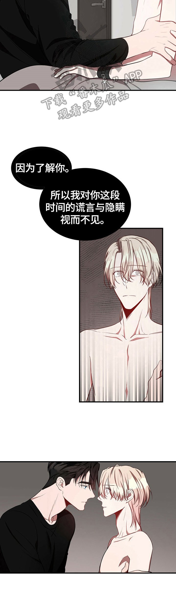 第28章：绝不放手