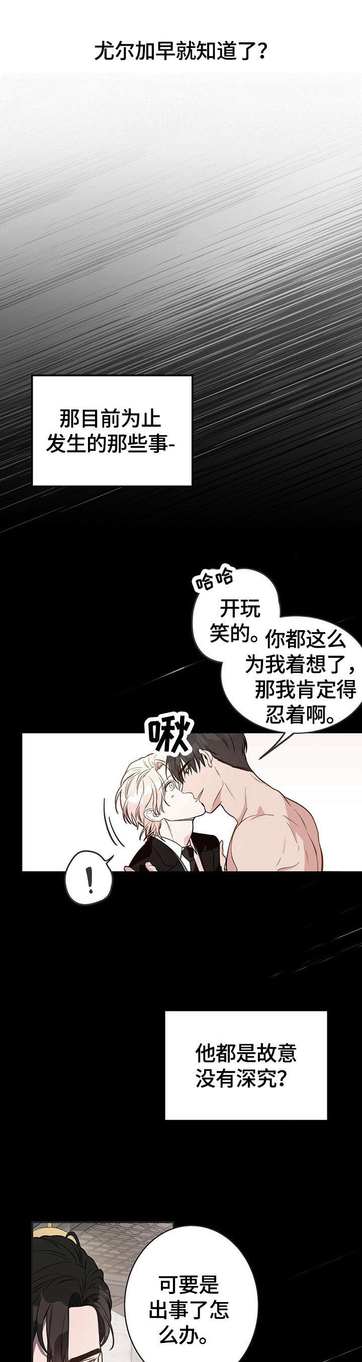 第28章：绝不放手