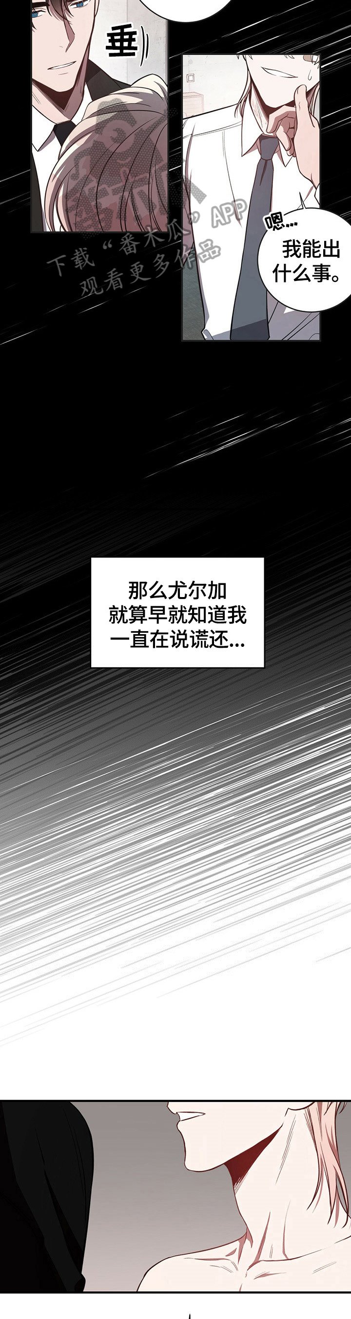 第28章：绝不放手