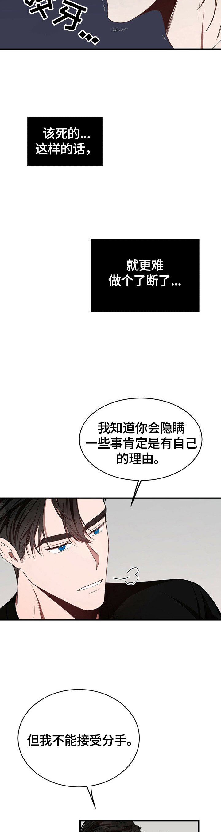 第28章：绝不放手