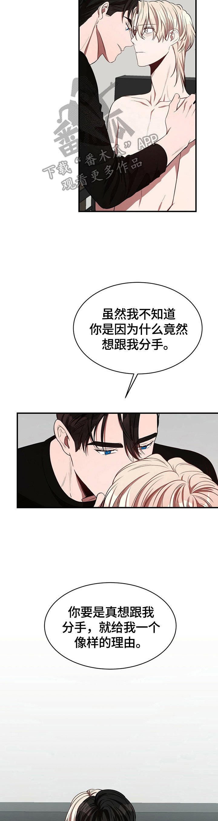 第28章：绝不放手