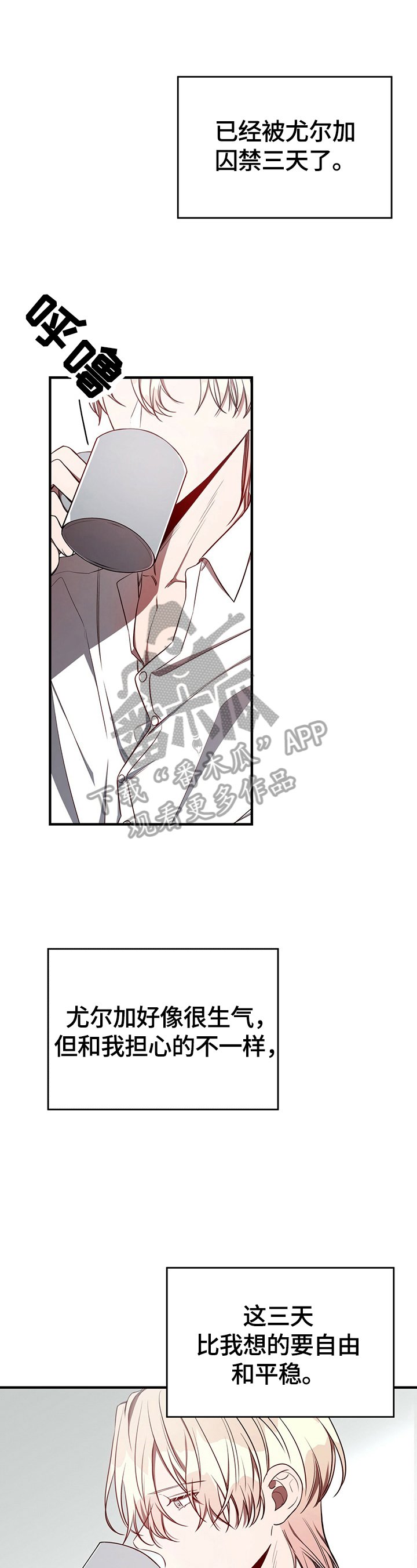 第29章：怪罪