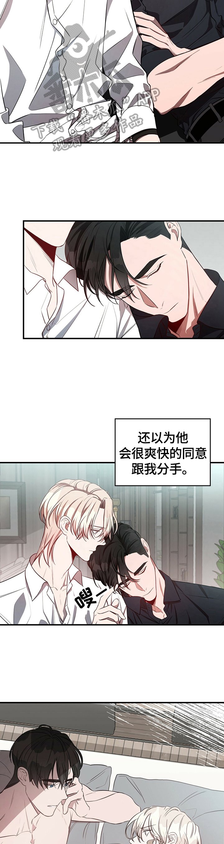 第29章：怪罪