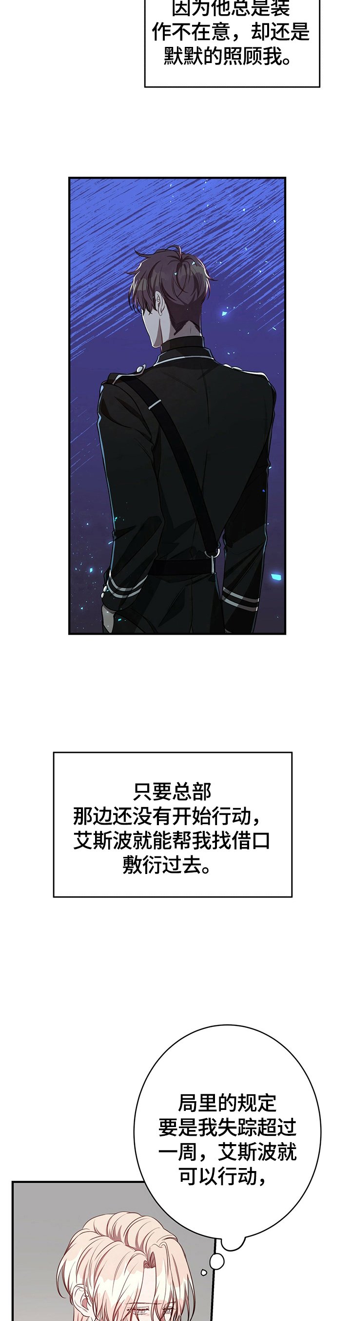 第29章：怪罪