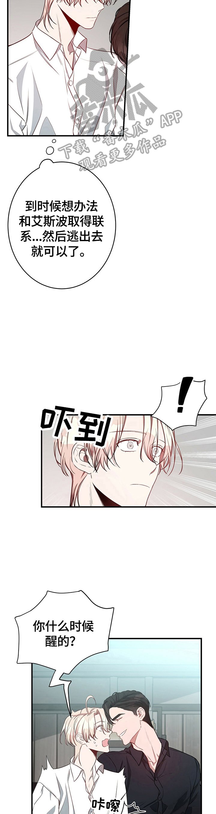 第29章：怪罪