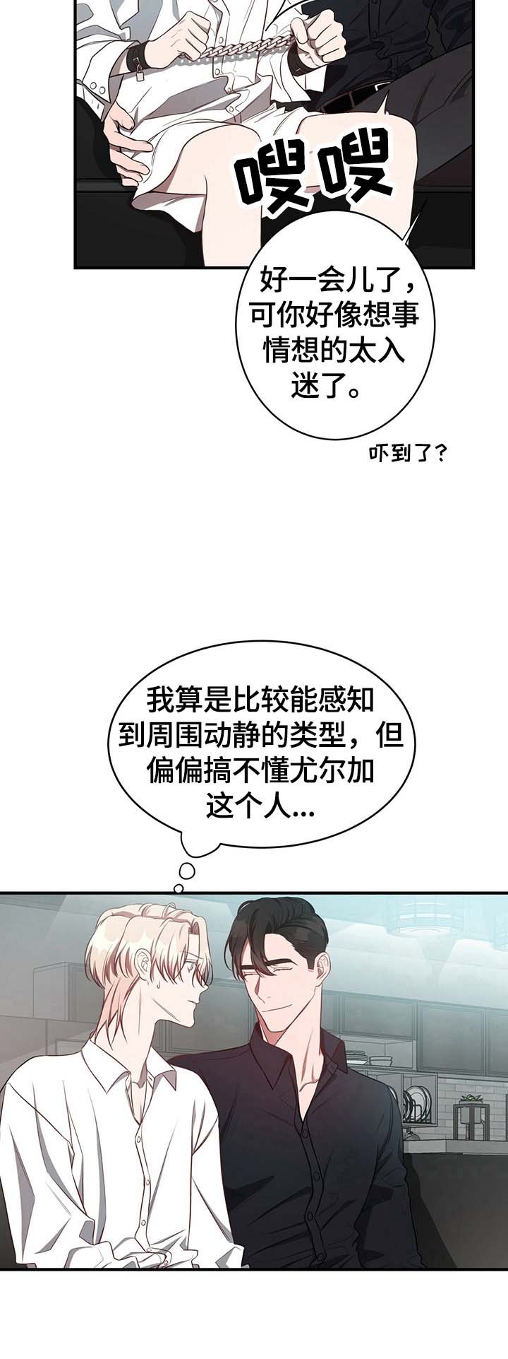 第29章：怪罪