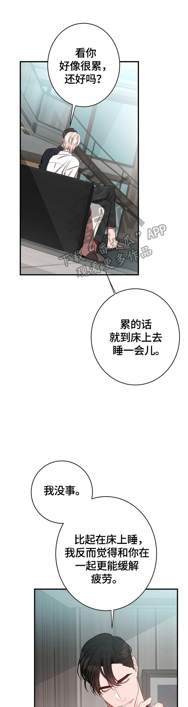 第29章：怪罪